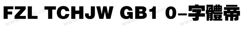 FZL TCHJW GB1 0字体转换